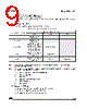 STV8247T Datasheet HTML 9Page - STMicroelectronics 