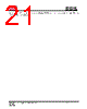 IS25LP032D-RHLA3 Datasheet HTML 21Page - Integrated Silicon Solution, Inc 