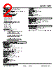 10PR-220-R Datasheet HTML 2Page - M-System Co.,Ltd. 
