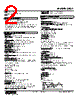 JRQ2-4A-R Datasheet HTML 2Page - M-System Co.,Ltd. 