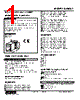 KWMS2-4Z-R Datasheet HTML 1Page - M-System Co.,Ltd. 