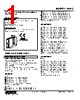 W2AC-AACY-R Datasheet HTML 1Page - M-System Co.,Ltd. 