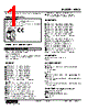 W5VS-2AY-R2/Q Datasheet HTML 1Page - M-System Co.,Ltd. 