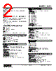W2AC-A3CY-R2/Q Datasheet HTML 2Page - M-System Co.,Ltd. 