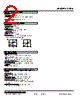 L2PA-52-R Datasheet HTML 2Page - M-System Co.,Ltd. 
