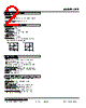 LPE-6G-R Datasheet HTML 2Page - M-System Co.,Ltd. 
