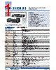AMK-R005E Datasheet HTML 1Page - Advantech Co., Ltd. 
