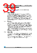 STM32W108HB Datasheet HTML 39Page - STMicroelectronics 
