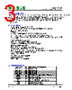 SNC12120 Datasheet HTML 3Page - SONiX Technology Company 