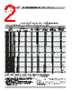 FSLM2520-R10 Datasheet HTML 2Page - TOKO, Inc 