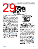ADA4522-2ARZ-R7 Datasheet HTML 29Page - Analog Devices 