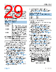 ADIN1101BCPZ-R7 Datasheet HTML 29Page - Analog Devices 