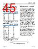 ADBMS1818ASWAZ-R7 Datasheet HTML 45Page - Analog Devices 