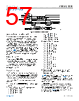 ADBMS1818ASWZ-R7 Datasheet HTML 57Page - Analog Devices 