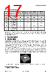 SHT41-AD1F-R2 Datasheet HTML 17Page - Sensirion AG Switzerland 
