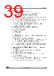 STM32F412RGT7 Datasheet HTML 39Page - STMICROELECTRONICS 