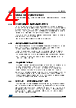 STM32F412RGT3 Datasheet HTML 41Page - STMICROELECTRONICS 