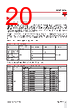 RGC3..20 Datasheet HTML 20Page - Carlo Gavazzi Holding AG 