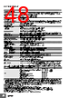 E5CC-RX2ABM-000 Datasheet HTML 48Page - Omron Electronics LLC 