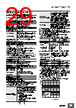 E5EC-RX2DBM-000 Datasheet HTML 29Page - Omron Electronics LLC 