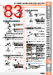 E39-R3 Datasheet HTML 83Page - Omron Electronics LLC 