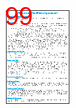 E39-R Datasheet HTML 99Page - Omron Electronics LLC 