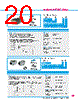 Y-CONC-R402S-RJ2L-2000-A Datasheet HTML 20Page - YAMAHA CORPORATION 