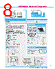 Y-CONC-R422L-RJCU-2000-A Datasheet HTML 8Page - YAMAHA CORPORATION 