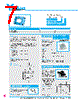 Y-CONC-R422L-RJ6P-2000-B Datasheet HTML 7Page - YAMAHA CORPORATION 
