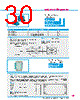Y-CONC-R422L-RJ2U-2000-B Datasheet HTML 30Page - YAMAHA CORPORATION 