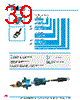 Y-CONC-R422L-RJ2M-2000-B Datasheet HTML 39Page - YAMAHA CORPORATION 