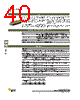 DBMZ95PJ101 Datasheet HTML 40Page - ITT Industries 