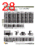 DBMZ95PJA101 Datasheet HTML 28Page - ITT Industries 