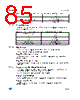 ST7FOXU0 Datasheet HTML 85Page - STMicroelectronics 