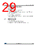 M95020-R Datasheet HTML 29Page - STMicroelectronics 