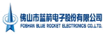 FOSHAN - Foshan Blue Rocket Electronics Co.,Ltd.