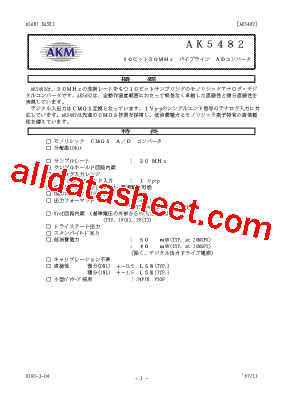 AK5482 Datasheet PDF - Asahi Kasei Microsystems